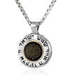 Silver Hebrew Necklace Shema Israel Prayer Pendant 24k Gold Inscribed