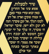 Star of David Necklace Shir Lama'alot Pendant 24k Gold Inscribed on Onyx - NanoStyle Jewelry