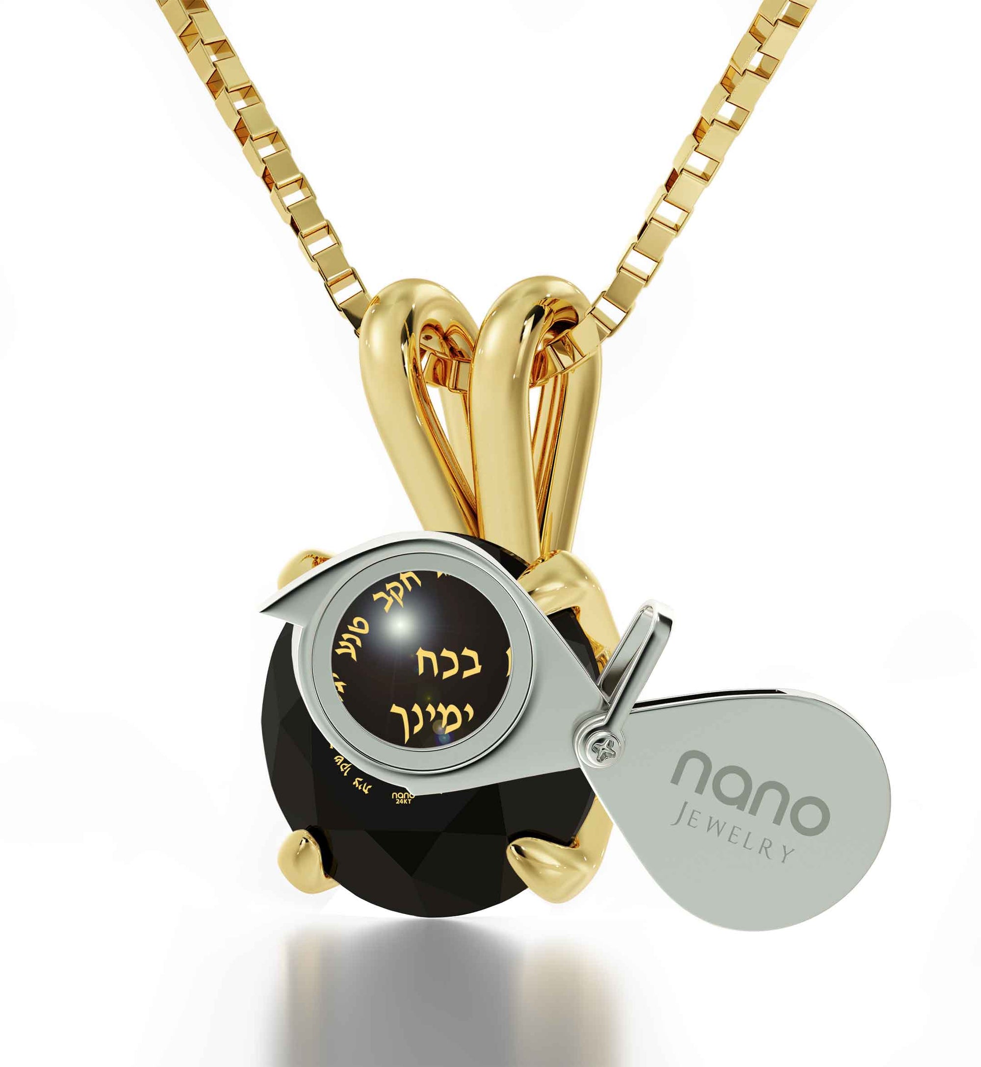 Jewish Jewelry - NanoStyle Jewelry