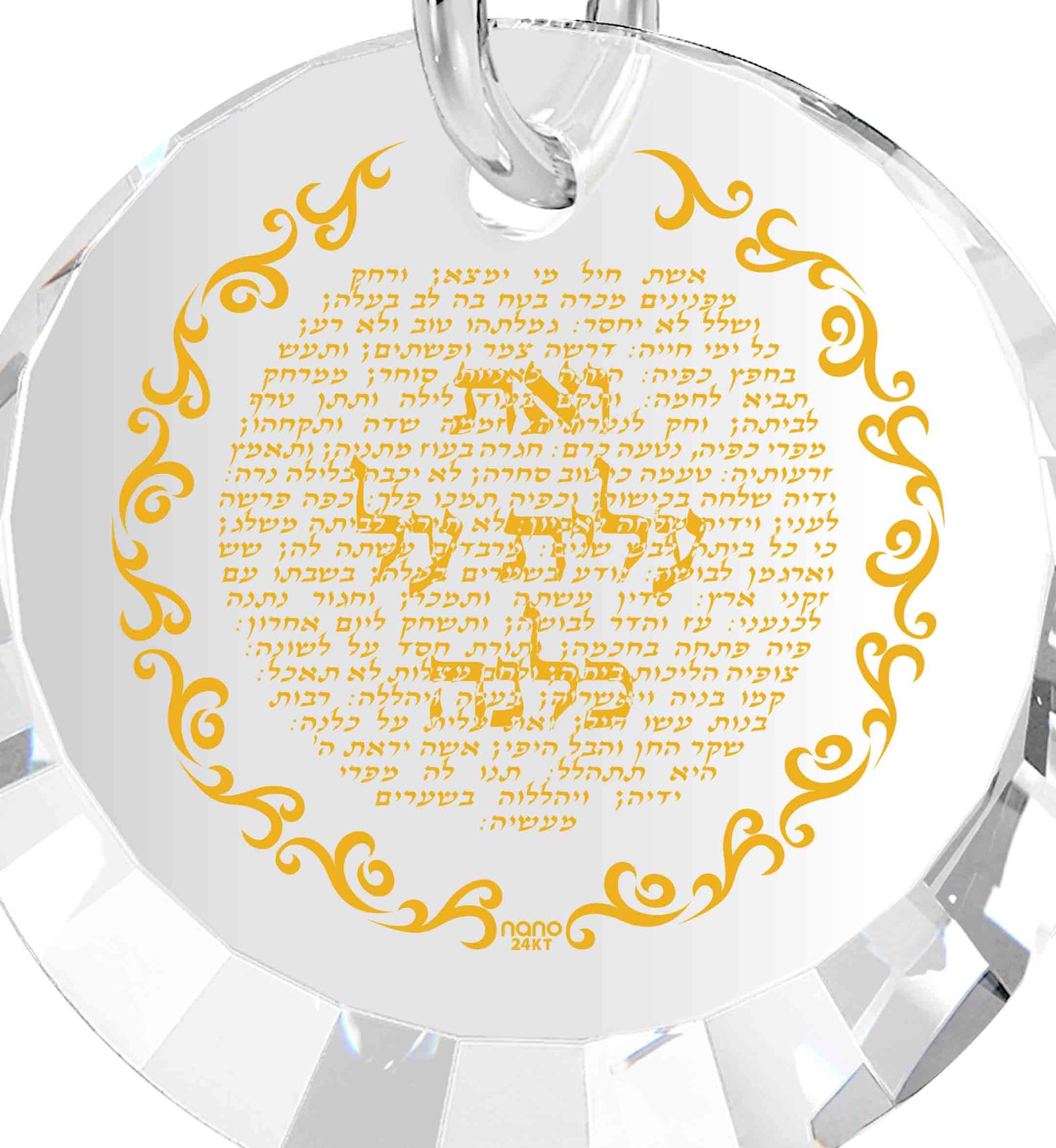 Eshet Chayil Necklace Woman of Valor Pendant Inscribed in 24k Gold