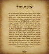 Woman of Valor Necklace Hebrew Eshet Chayil Pendant 24k Gold Inscribed