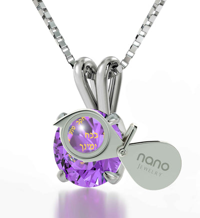 Silver Ana Bekoach Necklace - NanoStyle Jewelry